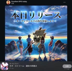 ネオストリーム運命の終着点