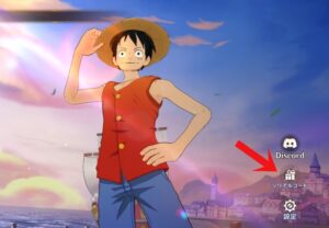 ワンピースパクリゲーム　シリアルコード