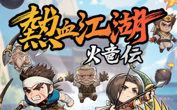 熱血江湖 火竜伝のクーポンコード最新情報