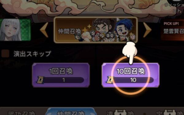 仲間召喚が解放
