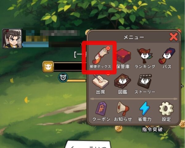 郵便ボックスからプレゼントゲット
