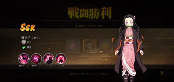 鬼滅の刃 パクリゲーム