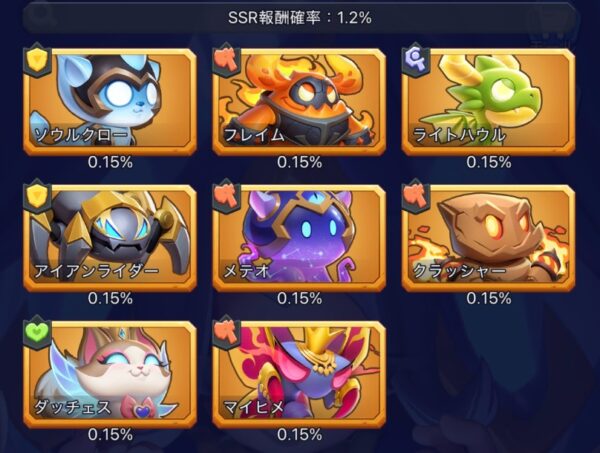 勇者連盟　ペット