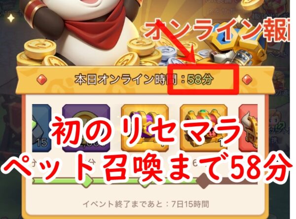 勇者連盟はリセマラするべき？時間は58分で19連ガチャのみ