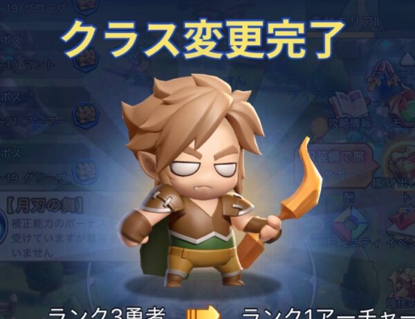 クラス選択をする
