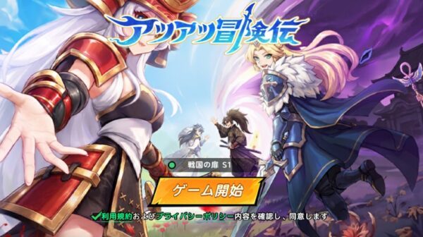 アツアツ冒険伝