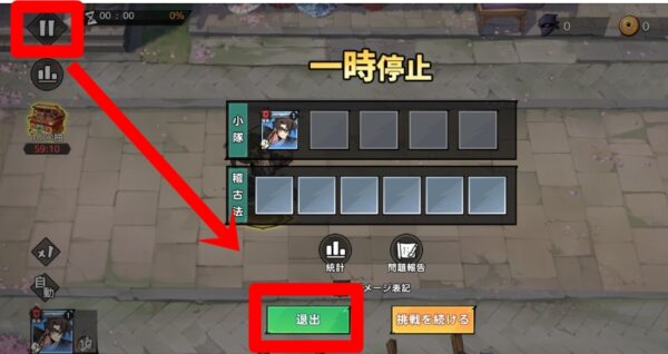 アツアツ冒険伝　攻略