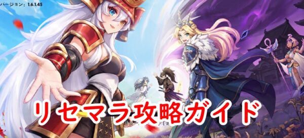 【アツアツ冒険伝】リセマラ攻略ガイド！当たりキャラランキングとやり方（画像解説）