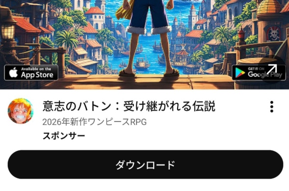 ワンピースパクリゲーム　意志のバトン