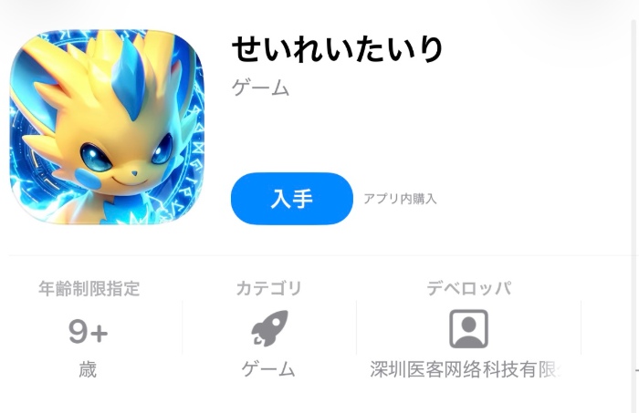 せいれいたいり　ポケモン