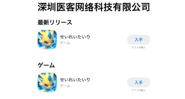 せいれいたいり　ポケモン