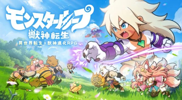 モンスターループ：獣神転生のギフトコード一覧【随時更新】