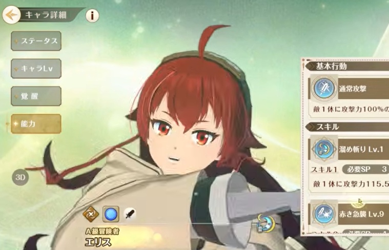 クロエコ　列強祭