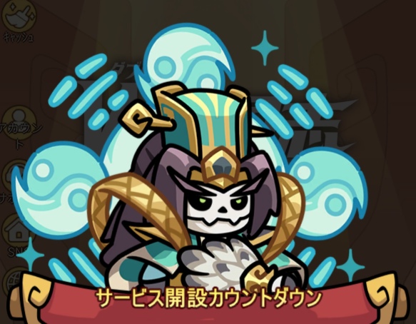【W三国志】リセマラに使えるギフトコードまとめ