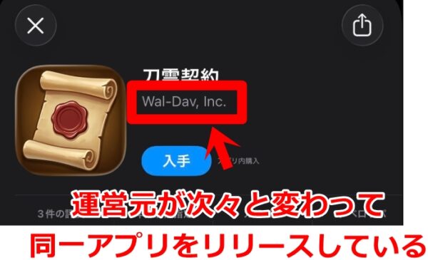 運営元