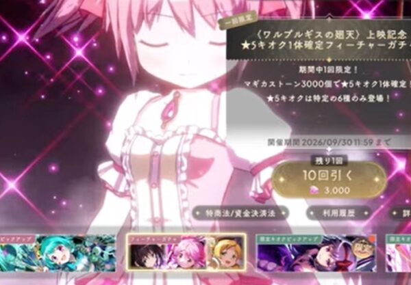 まどドラ リセマラ
