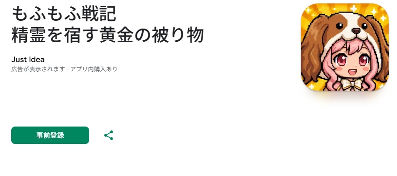 もふもふ戦記