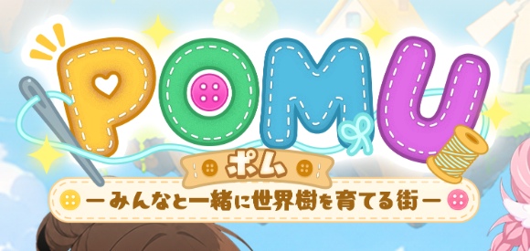 POMU