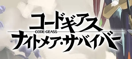 ギアサバ