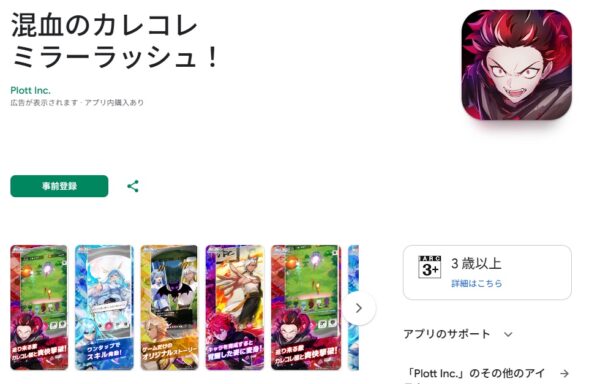【混血のカレコレ ミラーラッシュ】最強編成考察！初心者向けのおすすめパーティも