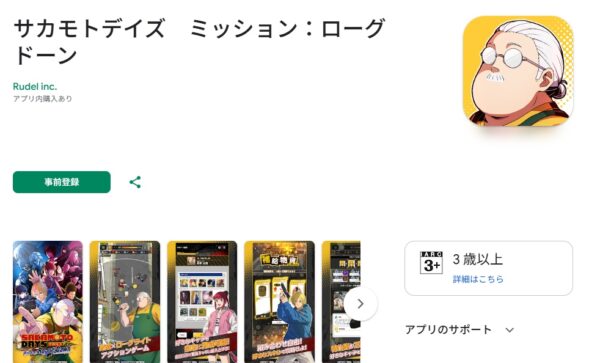 サカログの最強キャラ！序盤攻略におすすめは？【Tier表】