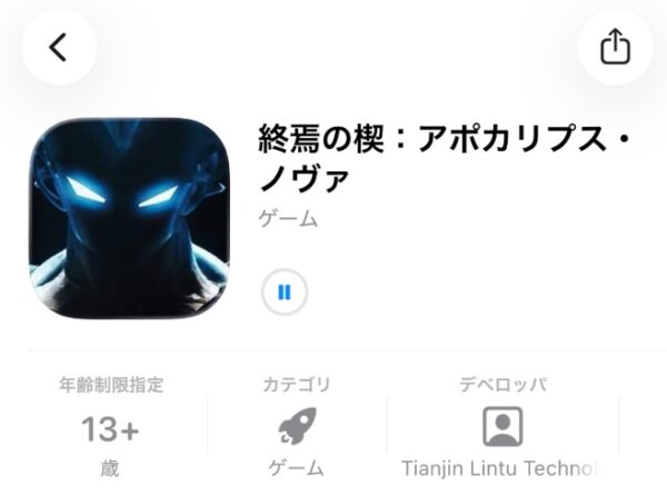 終焉の楔アポカリプスノヴァはパクリゲー!ドラゴンボール非公式アプリはどこの国?