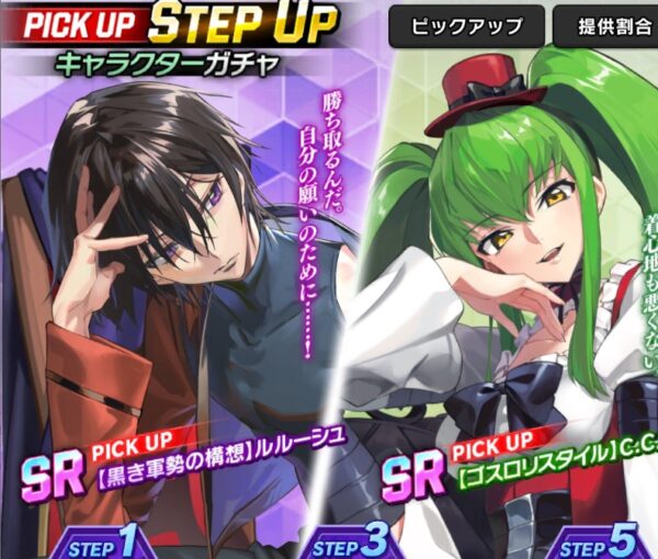 ギアサバの攻略！リセマラ最強Tier表やギフトコード情報