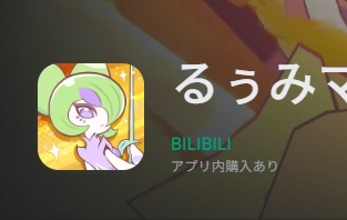 るぅみマスター