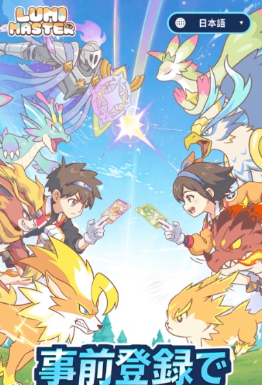 るぅみマスターはパクリ？ポケモン類似のゲーム運営国を調査