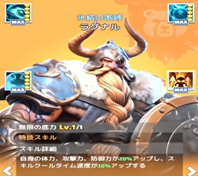 ラグナル