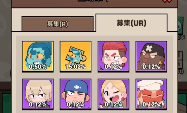ブームブームキャプテンのリセマラ攻略！海外版参考にしたガチャと当たりキャラまとめ