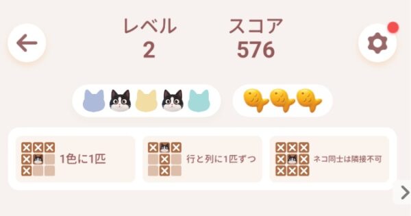 Meowdoku レベル2の攻略と考え方