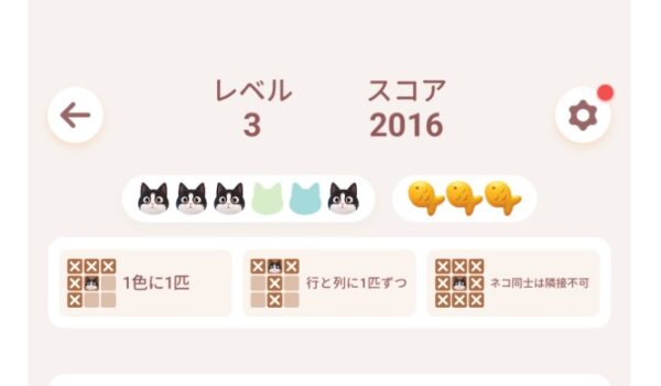 【Meowdoku】レベル3の攻略と考え方（Level3）