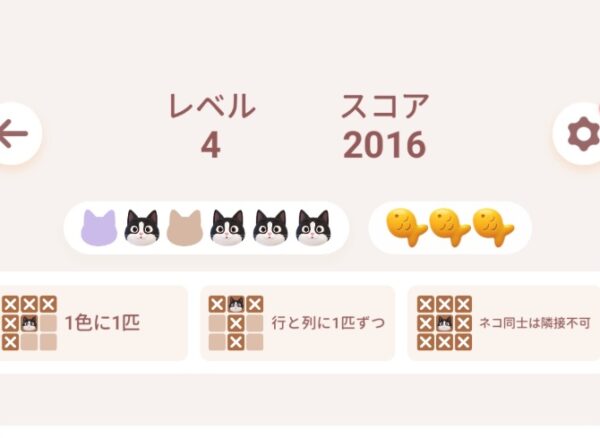 【Meowdoku】レベル4の攻略と考え方（Level4）
