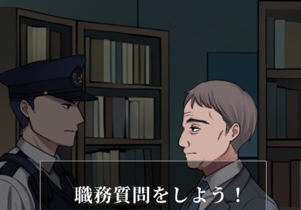 巡回中即逮捕