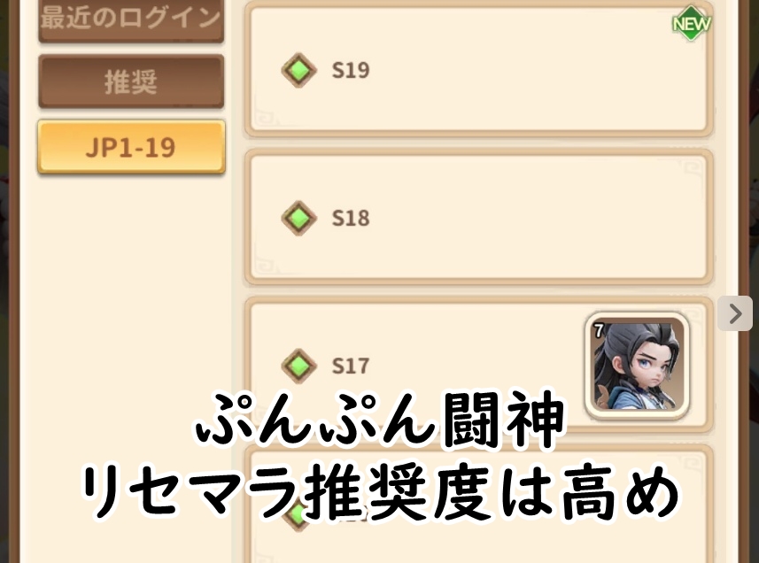 ぷんぷん闘神