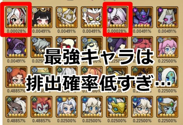 【スチームパンククロノ要塞】リセマラするべき?