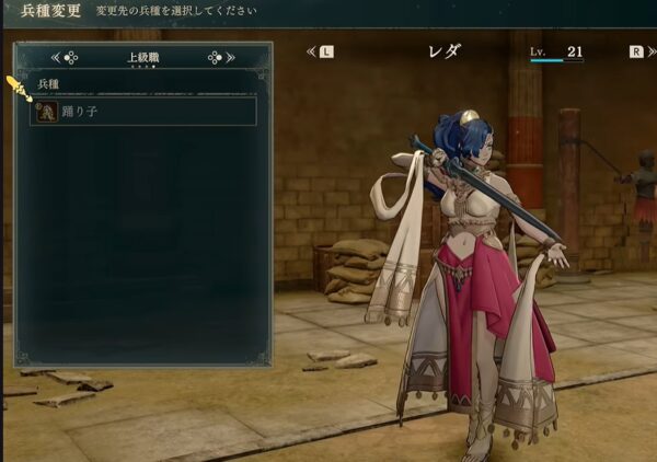 【万紫千紅】隠し兵種「踊り子」の解放条件！踊姫の首飾りの入手方法も