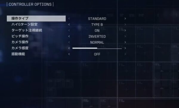 エースコンバット8のおすすめ設定！操作タイプ・スタンダードとエキスパートはどっち？
