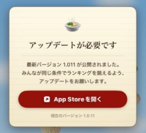 不具合　マーラッシュ
