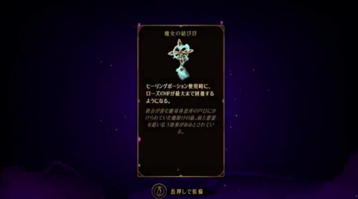 魔女の結び目
