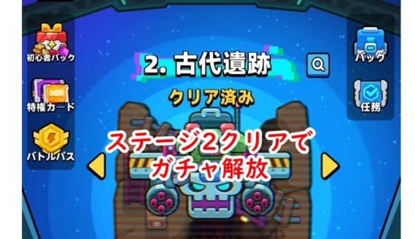 【ダダエース】リセマラは非推奨!1周15分でも引けるガチャ回数がたったの4回で超低確率